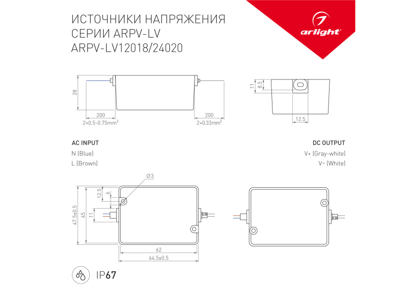 Блок питания ARPV-LV020