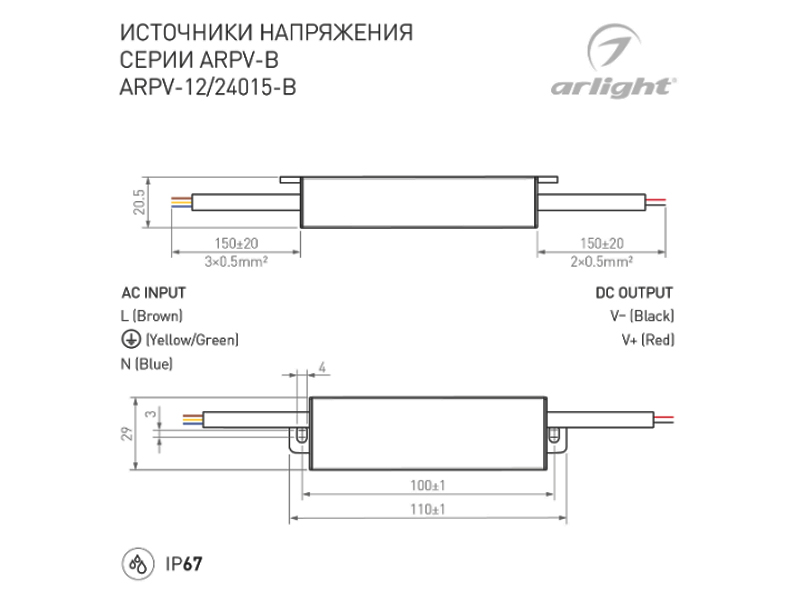 Блок питания ARPV-12015-B