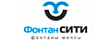 Фонтанное и прудовое оборудование Фонтан Сити. 8-800-234-5405